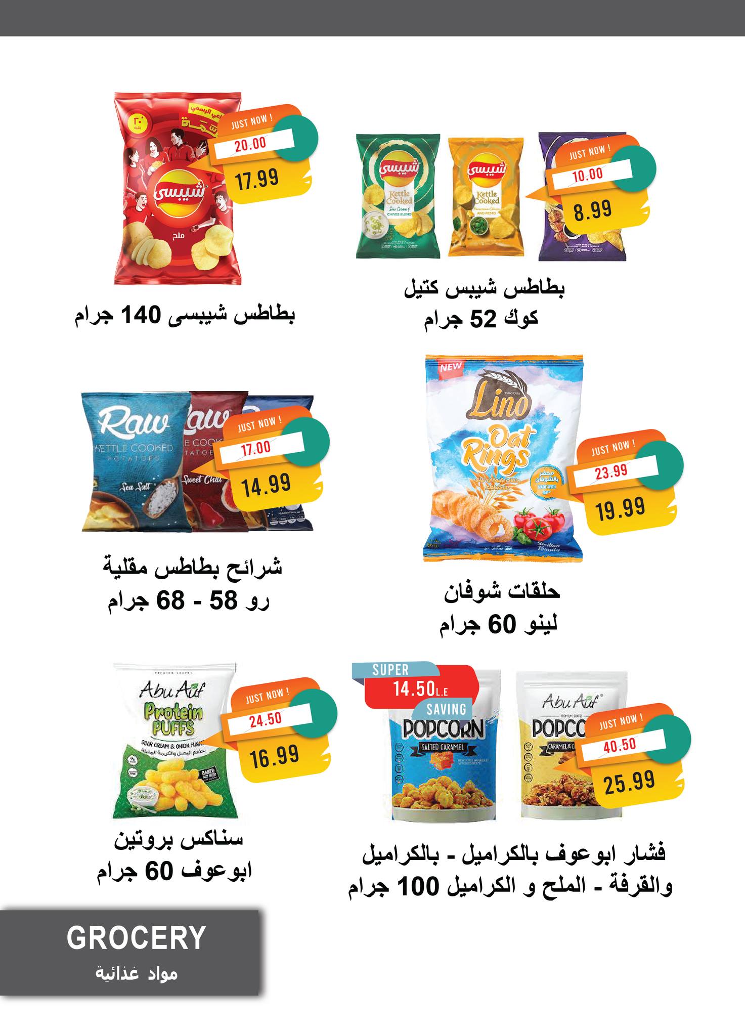 metro offers from 1sep to 4sep 2025 عروض مترو من 1 سبتمبر حتى 4 سبتمبر 2025 صفحة رقم 23